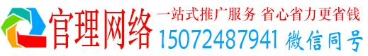 岑巩官理百度推广